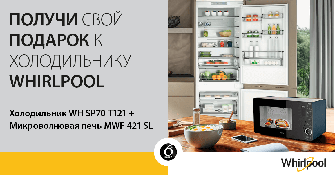 Промо акція у магазині whirlpool